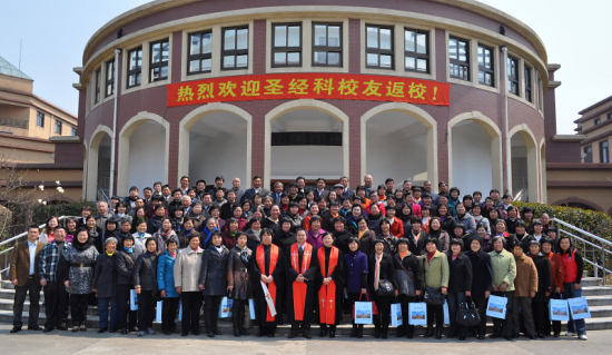 华东神学院圣经科校友返校活动 华东神学院圣经科校友返校活动